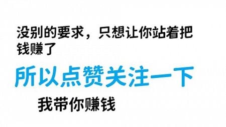 网上赚钱副业|每1小时赚300元，当天到账，自动赚钱 |赚钱项目|在家赚钱|赚钱APP|网上赚钱最快的方法|youtube赚钱|网络赚钱|被动收入|简单易上手