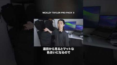 WEXLEY TAYLOR PRO PACK レビュー Part 2 #shorts