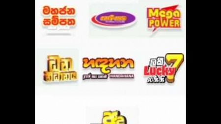 2024/12/16 දින NLD lottery දිනුම් ඇදීම . Lottery Results in Sri Lanka Today ,2024/12/16