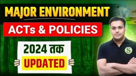 important environment acts and policies 2024 | paryavaran conventions current affairs papa video