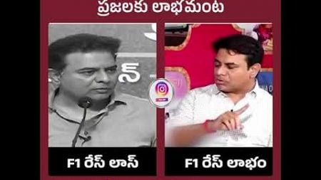 కమల్‌హాసన్‌కు అన్నవు || #kamalhasan #formularacing #ktr #funny #telangana #politics #shorts #yt