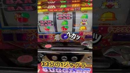 当たり確率3.3分の1ジャグラー!?😂#ゲーセン#メダルゲーム#スロット#魔改造ジャグラー#shorts