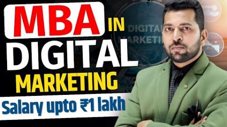 What is MBA in Digital Marketing ? Career, Jobs, Salary | MBA in Digital Marketing good for Career ?