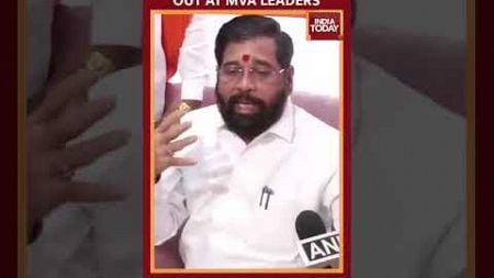 Eknath Shinde Lashes Out At Uddav Thackeray Over Meeting Maha CM Fadnavis #shorts #eknathshinde