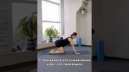 Лучшее упражнение для позвоночника #осанка #упражнения #позвоночник