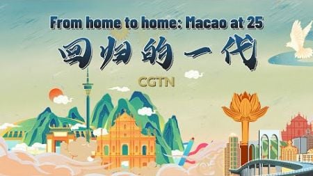 Watch: From home to home – Macao at 25