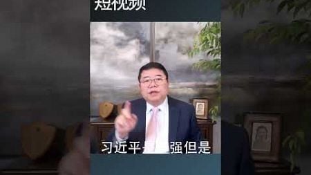 经济沙皇何立峰召集金融会议说了啥/王剑每日观察 #shortsviral #shortsfeed #shortsvideo