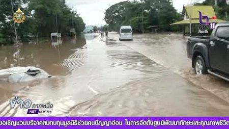 กระทรวงทรัพยากรธรรมชาติและสิ่งแวดล้อม ระดมทุกหน่วยงาน ให้ความช่วยเหลือน้ำท่วมภาคใต้