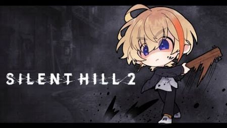 【SILENT HILL2】ってか裏世界ってなに？　＃２【にじさんじ/風楽奏斗】