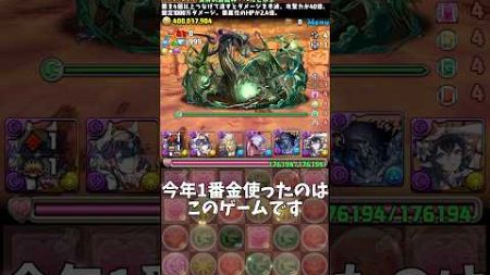 【厳選】パズドラ雑談系YouTuberが今年やりこんだゲーム3選 #パズドラ #大感謝チャレンジ #efootball #イーフト #ブロスタ #原神 #ゲーム #やり込み #雑談 #トーク