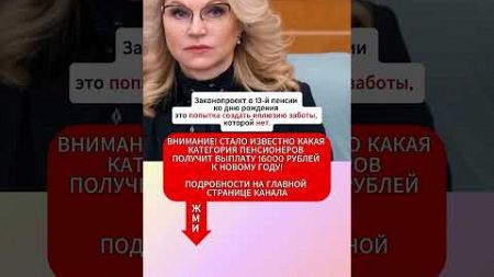 НАДО НЕ БАЗАРИТЬ И ВРАТЬ! А ПРИНИМАТЬ ЗАКОНОПРОЕКТ И ПЛАТИТЬ #политика #выплаты #пенсия #пенсионеры