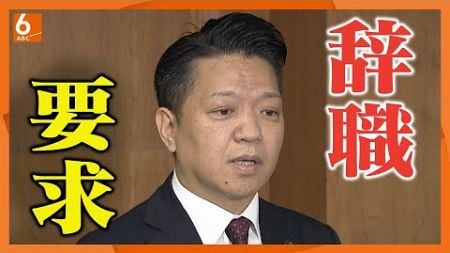 【性的関係で和解】岸和田市長に「辞職要求」申し入れへ　市議会が検討開始