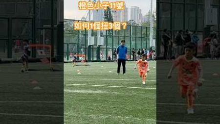 #football #soccer #u6 #足球小將 #足球比赛 #賽馬會 #西貢