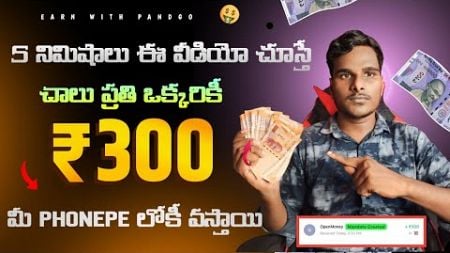 Earn flat ₹300 | How to earn money online in telugu | Earning apps today in telugu