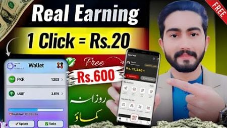 🔥𝗙𝗿𝗲𝗲 𝗥𝘀.𝟭𝟮𝟬𝟬 𝗟𝗶𝘃𝗲 𝗣𝗿𝗼𝗼𝗳 •🤑Online Earning In Pakistan Without Investment •Online Earning In Pakistan