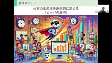 仕事の生産性を圧倒的に高める【ピッパの法則】