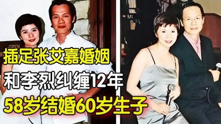 华语乐坛“音乐教父”罗大佑,插足张艾嘉婚姻,玩弄前妻李烈12年,58岁结婚60岁生子,坦言后悔丁克了【明星人物大揭秘】#明星档案 #港台明星