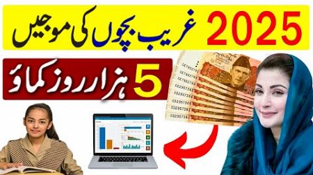 Online Earning For Students ( How Students Make Money Online )