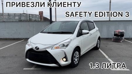 ОБЗОР! ПРИВЕЗЛИ КЛИЕНТУ! TOYOTA VITZ! SAFETY EDITION 3! АВТОМОБИЛЬ ПОД ЗАКАЗ! 8(924)333-64-64!