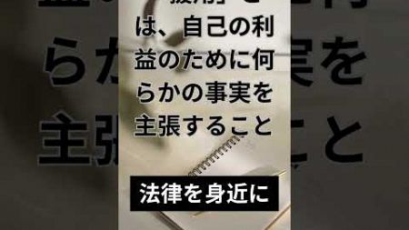 Q.時効完成の要件とはなにか？#法律を身近にch #司法書士 #司法試験 #司法試験合格 #行政書士