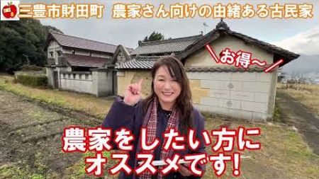 アップル不動産🍎三豊市財田町-由緒ある農家住宅