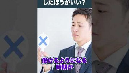 宅建士登録ってするべき？ #不動産業界 #不動産転職 #不動産 #転職 #宅建転職