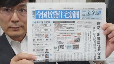 賃貸住宅の定義は？　賃貸不動産経営管理士試験～全国賃貸住宅新聞の記事の紹介です。共同住宅とは？長屋とは？専有部分とは？共用部分とは？専用部分とは？解説しております