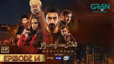 DuniyaPur Episode 14 - Khushhal Khan - Ramsha Khan - Nauman Ijaz - Sami Khan - 19th December 2024