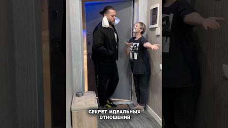 Секрет раскрыт! #юмор #прикол #humor #funny #memes #семья #отношения #prank