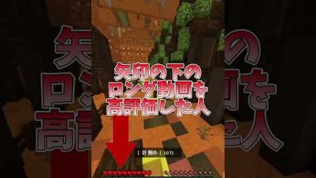 5個以上当てはまったら天才！#マイクラ#マインクラフト#minecraft#minecraftshorts#shortsvideo#shortsfeed#shorts