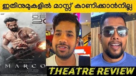 🔴 MARCO REVIEW | MARCO MOVIE REVIEW | MARCO MALAYALAM MOVIE THEATRE REVIEW UNNI MUKUNDAN