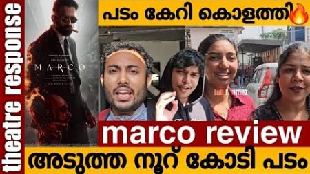 Marco Review | Theatre response , #unnimukundan #marco