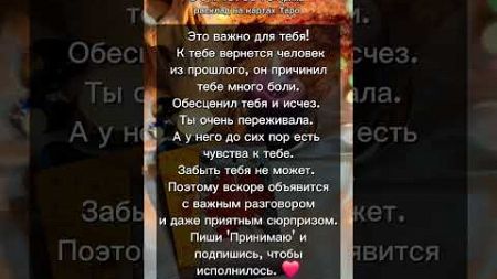 Расклад на отношения 750 рублей 🃏#будущее #картытаро #tarot #таро #гадание