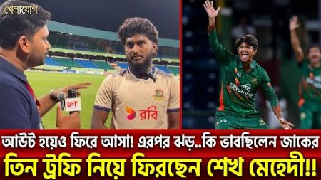 আউট হয়েও ফিরে আসা! এরপর ঝড়…কি ভাবছিলেন জাকের। | Sports News | Khelajog