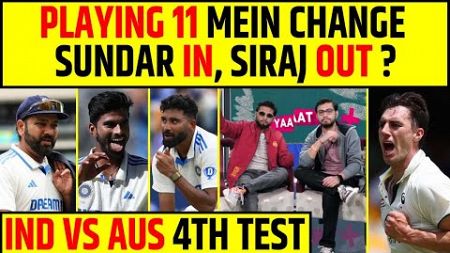 🔴AUSTRALIA KE BAAD AB INDIA KE PLAYING XI MEIN CHANGE? 2 SPINNERS IN MCG?