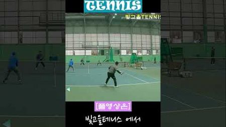 강력한 포핸드 2방 #빛고을테니스 #tennis