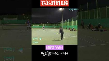 대각 포핸드 #빛고을테니스 #tennis #테니스