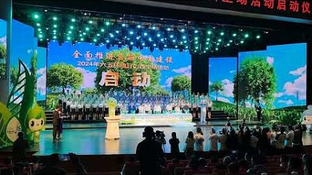 #2024年六五环境日主题宣传活动 #全面推进美丽中国建设