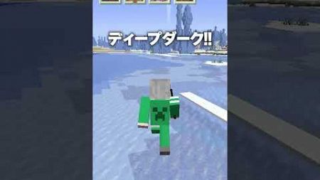 &quot;言った&quot;バイオームにテレポートする世界【マインクラフト】#shorts