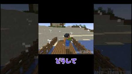 バカの釣り #ショートクリップ #マインクラフト #マインクラフト #ショートトリップ #ショート #minecraft #まいくら #ショート動画