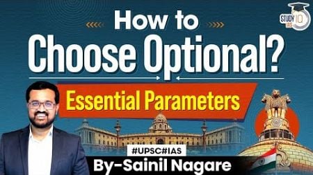 How to choose Optional Subjects for UPSC CSE? | Essential Parameters Explained | StudyIQ