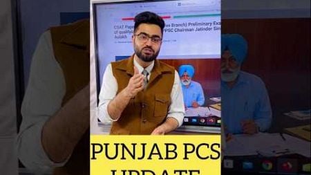 Punjab PCS Big Update l Punjab PCS StudyIQ PCS l PPSC Big Update