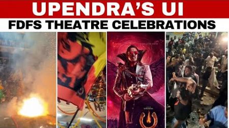 UI Movie FDFS Theatre Celebrations | UI Public Reaction | Upendra | Reeshma Nanaiah |