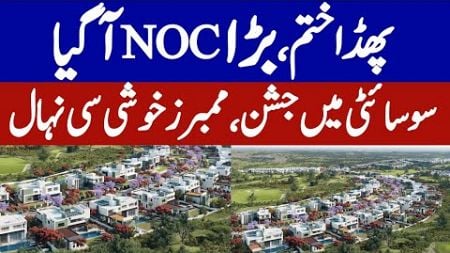 Eighteen Housing Project NOC Approved! Luxury Villas Near Islamabad Airport | Real Estate Update