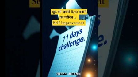 &quot;खुद को सबसे बेहतरीन बनाने के 5 आसान तरीके | Self-Improvement Tips for Success #shorts&quot;