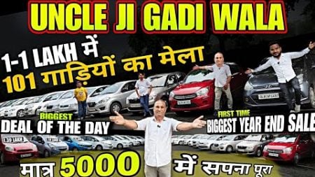 Biggest Used Car Sale, Uncle Ji Gaddi Wala, second hand cars, used cars in delhi, used car,used cars