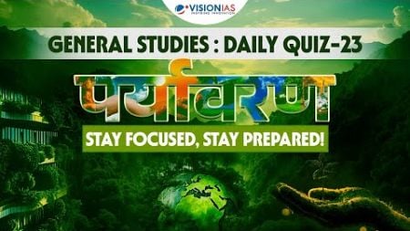 General Studies: Daily Quiz - 23 | Environment | UPSC Prelims 2025