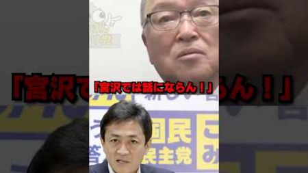 「日本語が通じないよあいつは」宮沢洋一の呆れた言い訳に全国民が激怒している理由…#政治 #日本 #経済 #雑学 #宮沢洋一