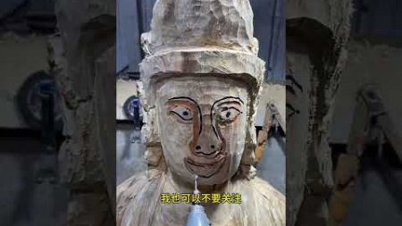 这是我学了30年的手艺，陌生人能花30秒给个支持吗？￼