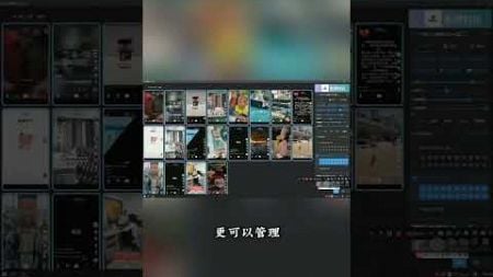 群控设备能够使数十部手机同时在电脑上投屏并开展群控操作，进而方便快捷地对国内抖音、快手、小红书和海外 Tik Tok、Facebook、insgarm 等手机软件进行批量管控